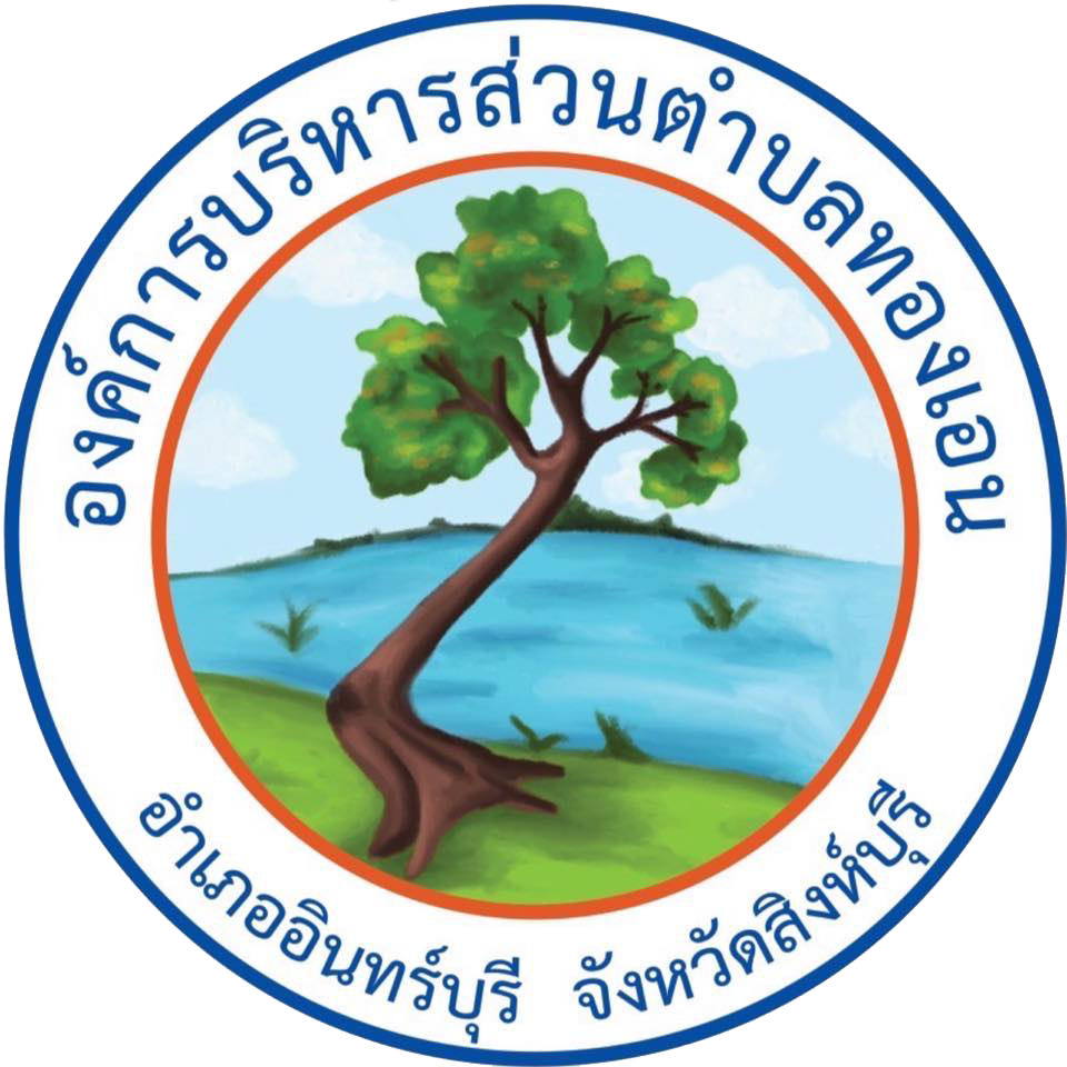 องค์การบริหารส่วนตำบลทองเอน