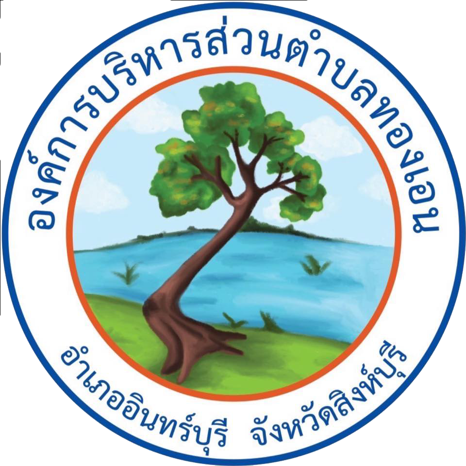 องค์การบริหารส่วนตำบลทองเอน